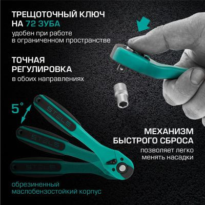 Набор инструментов STELS 14122,  109 предметов