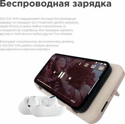 Внешний аккумулятор (Power Bank) SOLOVE W10,  10000мAч,  бежевый [w10 beige rus]