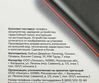 Сотовый телефон BQ Step L+ 2440, черный/синий Сотовый телефон BQ Step L+ 2440, черный/синий
