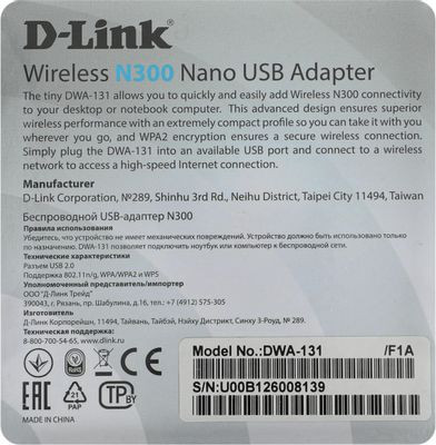 Wi-Fi адаптер D-Link DWA-131 USB 2.0 [dwa-131/f1a]