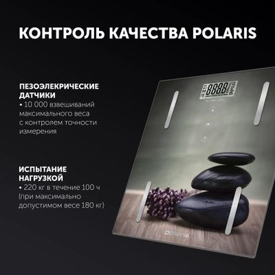 Напольные весы Polaris PWS 1857DGF, до 180кг, цвет: рисунок Напольные весы Polaris PWS 1857DGF, до 180кг, цвет: рисунок