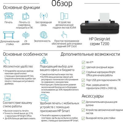 Плоттер HP Designjet T230,  24" [5hb07a]