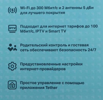 Wi-Fi роутер TP-LINK TL-WR844N,  N300,  белый