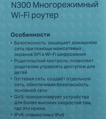 Wi-Fi роутер TP-LINK TL-WR844N,  N300,  белый