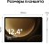 12.4" Планшет Samsung Galaxy Tab S9 FE+ BSM-X610 8/128 GB 1380 Wi-Fi, 2560 x 1600, 90Гц, Android 13, со стилусом, серебристый [sm-x610nzsacau]