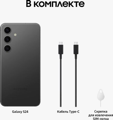 Смартфон Samsung Galaxy S24 8/256Gb,  SM-S921B,  черный