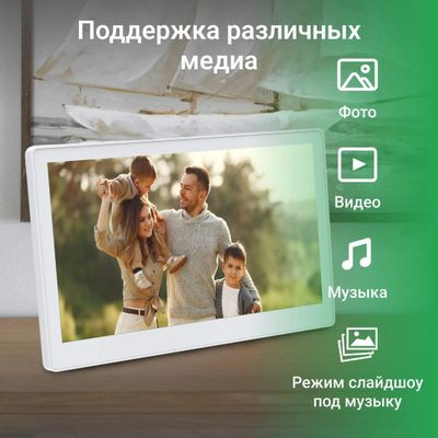 Цифровая фоторамка Digma PF-1300 IPS,  13.3", белый [pf1300w]