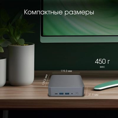 Неттоп DIGMA PRO Minimax X1,  Intel Core i5 12450H,  DDR5 8ГБ, 512ГБ(SSD),  Intel UHD Graphics,  Windows 11 Professional,  серый [dpp5-8dxw02]