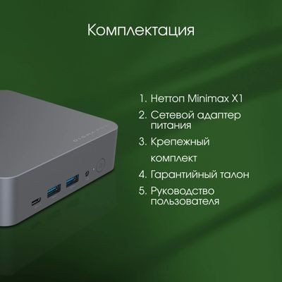 Неттоп DIGMA PRO Minimax X1,  Intel Core i5 12450H,  DDR5 8ГБ, 512ГБ(SSD),  Intel UHD Graphics,  Windows 11 Professional,  серый [dpp5-8dxw02]