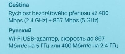 Wi-Fi адаптер TP-LINK Archer T3U Plus USB 3.0