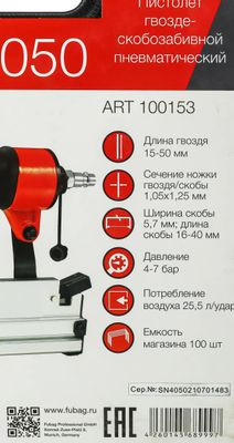 Пистолет степлер FUBAG SN4050 [100153]