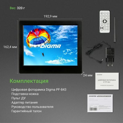 Цифровая фоторамка Digma PF-843 IPS,  8", черный [pf843bk]
