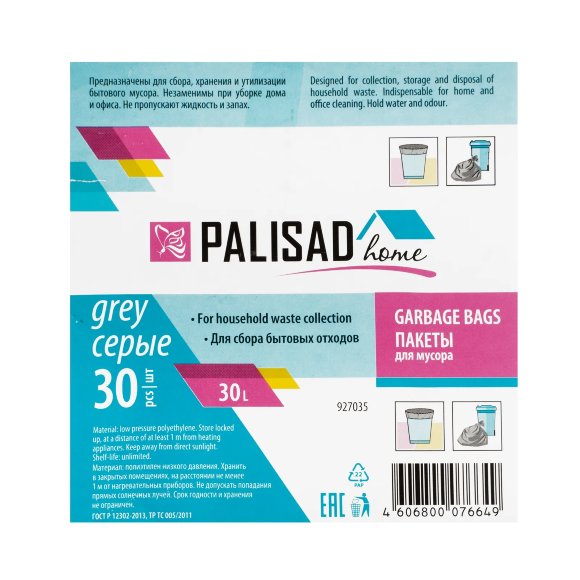 Пакеты для мусора 30 л x 30 шт. серые, Home Palisad Пакеты для мусора 30 л x 30 шт. серые, Home Palisad