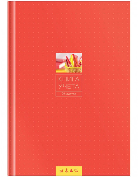 Книга учета 7БЦ, А4, 96 листов, офсет, клетка, 10 штук в упаковке