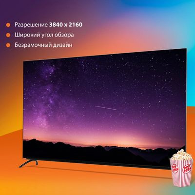 65" Телевизор SunWind SUN-LED65XU401, 4K Ultra HD, черный, СМАРТ ТВ, YaOS 65" Телевизор SunWind SUN-LED65XU401, 4K Ultra HD, черный, СМАРТ ТВ, YaOS
