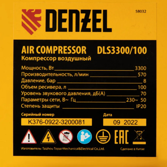 Компрессор безмасляный, малошумный DLS 3300/100, 3300 Вт,3x1100, 100 л, 570 л/мин ,блок управления// Denzel Компрессор безмасляный, малошумный DLS 3300/100, 3300 Вт,3x1100, 100 л, 570 л/мин ,блок управления// Denzel