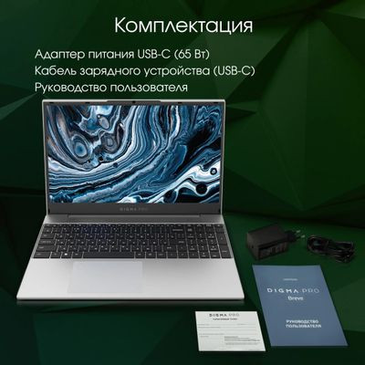Ноутбук DIGMA PRO Breve 15.6", IPS, AMD Ryzen 5 5500U 2.1ГГц, 6-ядерный, 8ГБ DDR4, 512ГБ SSD,  AMD Radeon, Windows 11 Professional, серебристый [dn15r5-8dxw03]