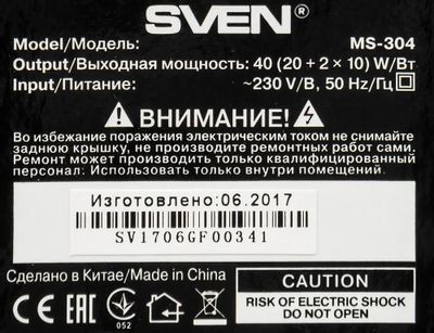 Колонки Bluetooth Sven MS-304,  2.1,  черный/ красный [sv-015602]
