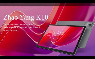11" Планшет Lenovo Zhaoyang  K10 8/128 GB G88 Wi-Fi, 1920 x 1200, 90Гц, Android 13, серый [tb330fu]