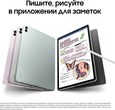 12.4" Планшет Samsung Galaxy Tab S9 FE+ BSM-X610 8/128 GB 1380 Wi-Fi, 2560 x 1600, 90Гц, Android 13, со стилусом, зеленый [sm-x610nlgacau]