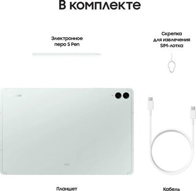 12.4" Планшет Samsung Galaxy Tab S9 FE+ BSM-X610 8/128 GB 1380 Wi-Fi, 2560 x 1600, 90Гц, Android 13, со стилусом, зеленый [sm-x610nlgacau]