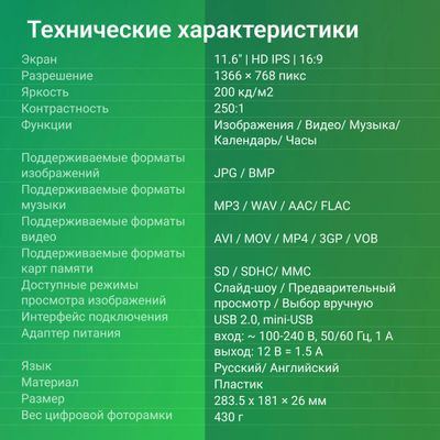 Цифровая фоторамка Digma PF-1100 IPS,  11.6", белый [pf1100w]
