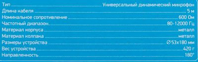 Микрофон BBK CM132,  темно-серый [cm132 (dg)]