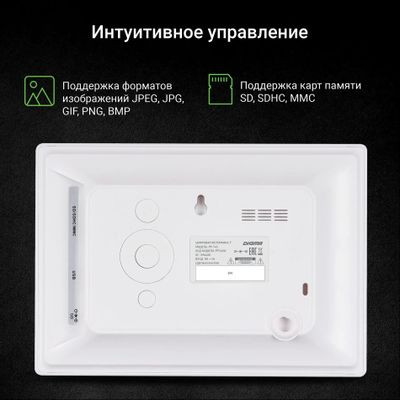 Цифровая фоторамка Digma PF-743 IPS,  7", белый [pf743w]