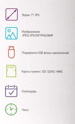 Цифровая фоторамка Digma PF-743 IPS,  7", белый [pf743w]