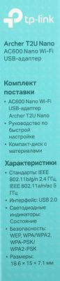 Wi-Fi адаптер TP-LINK Archer T2U NANO USB 2.0