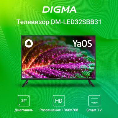 32" Телевизор Digma DM-LED32SBB31, HD, черный, СМАРТ ТВ, YaOS