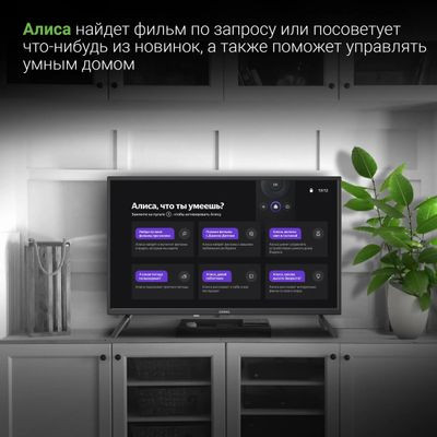32" Телевизор Digma DM-LED32SBB31, HD, черный, СМАРТ ТВ, YaOS