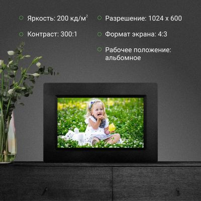 Цифровая фоторамка Digma PF-743 IPS,  7", черный [pf743b]