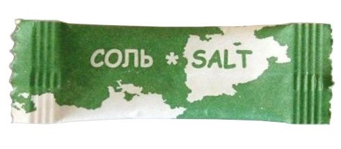 Соль пищевая поваренная порционная 1 г, 1500 штук в упаковке