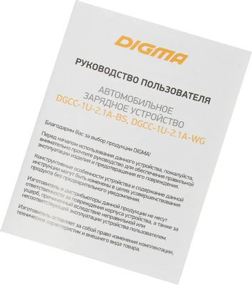 Автомобильное зарядное устройство Digma DGCC-1U-2.1A-BS,  USB,  10.5Вт,  2.1A,  черный