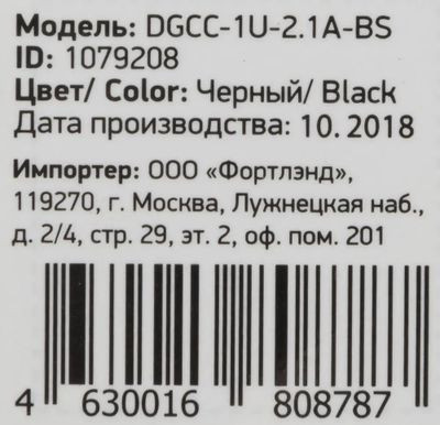 Автомобильное зарядное устройство Digma DGCC-1U-2.1A-BS,  USB,  10.5Вт,  2.1A,  черный