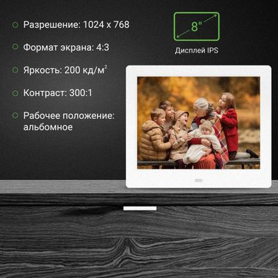 Цифровая фоторамка Digma PF-843 IPS,  8", белый [pf843w]