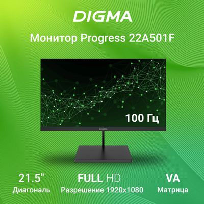 21.5" Монитор Digma Progress 22A501F,  1920x1080,  VA,  100Гц,  1хHDMI,  1хDP,  черный [dm22vb01]