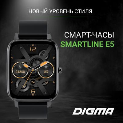 Смарт-часы Digma Smartline E5,  1.69",  черный/черный [e5b]