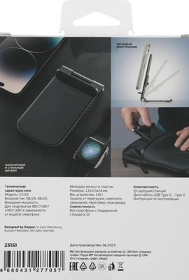 Беспроводное зарядное устройство Deppa USB type-C,  USB-C,  15Вт,  3A,  черный [23151]
