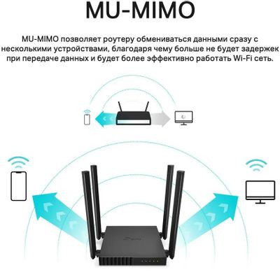 Wi-Fi роутер TP-LINK Archer C54,  AC1200,  черный