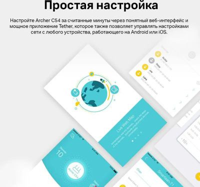 Wi-Fi роутер TP-LINK Archer C54,  AC1200,  черный