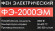 Технический фен Интерскол ФЭ-2000ЭМ [385.0.1.00]