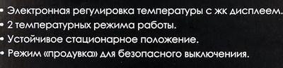 Технический фен Интерскол ФЭ-2000ЭМ [385.0.1.00]