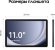 11" Планшет Samsung Galaxy Tab A9+ SM-X216B 8/128 GB 695 5G, 1920 x 1200, Android 13, серый [sm-x216bzaeskz]