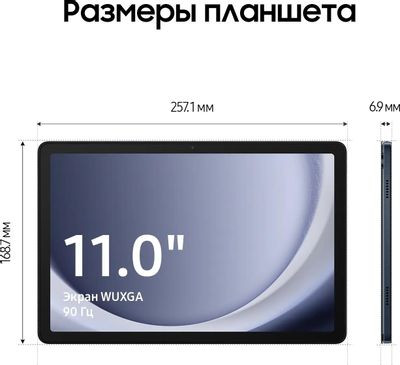 11" Планшет Samsung Galaxy Tab A9+ SM-X216B 8/128 GB 695 5G, 1920 x 1200, Android 13, серый [sm-x216bzaeskz]