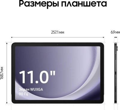 11" Планшет Samsung Galaxy Tab A9+ SM-X216B 8/128 GB 695 5G, 1920 x 1200, Android 13, серый [sm-x216bzaeskz]