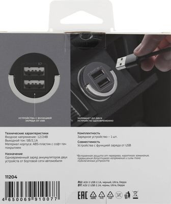 Автомобильное зарядное устройство Deppa 2xUSB,  10Вт,  2.1A,  черный [11204]