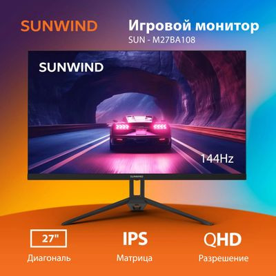 27" Монитор SunWind SUN-M27BA108,  2560x1440,  IPS,  144Гц,  3хHDMI,  1хDP,  черный