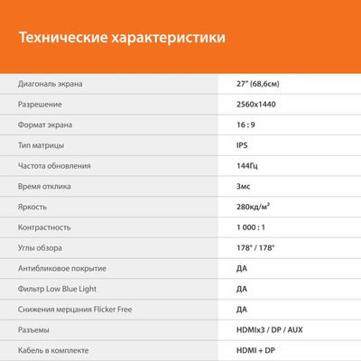 27" Монитор SunWind SUN-M27BA108,  2560x1440,  IPS,  144Гц,  3хHDMI,  1хDP,  черный